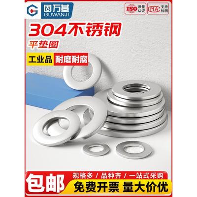 304不锈钢垫片圆形超薄金属介子加大加厚螺丝平垫圈M1M2M3M4M5M30