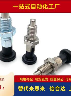 同款米思米 PXAS PXKS PXYAS PXYKS10/12/16旋钮柱塞 细牙螺纹型