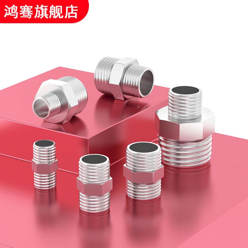 304不锈钢六角对丝接头双头外丝接头两头外丝直径对丝1分2分3分4