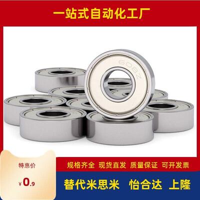 BAF微型滚珠轴承692 693 694 695 696 697 698 ZZ SUS-E-J 怡合达