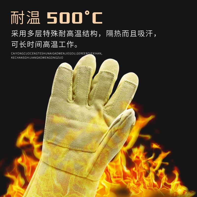 耐高温手套500度五指加长加厚防烫阻燃隔热防高温工业劳保手套