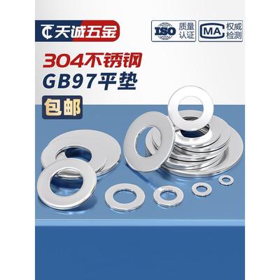 M2-M36 304不锈钢超薄平垫圈金属小垫片螺丝介子加大加厚圆形垫圈