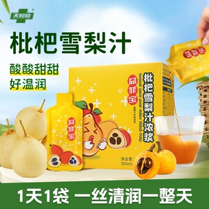 天赋能益菲宝枇杷雪梨汁浓浆金银花砂仁甘草下火植物饮料