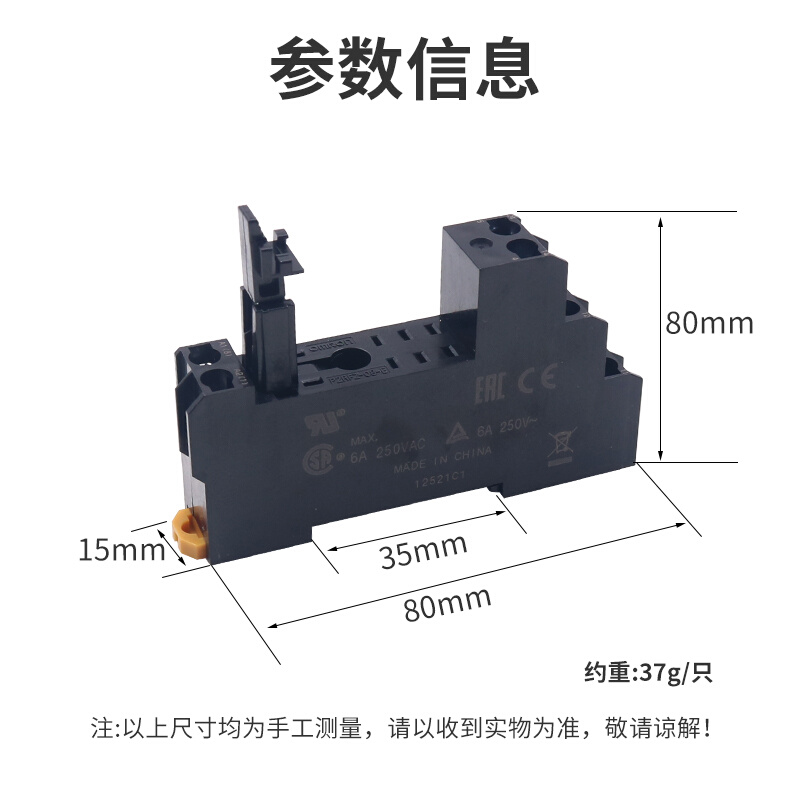 。欧姆龙OMRON小型继电器底座座子P2RFZ-08-E插座八8脚适配G2R-2-