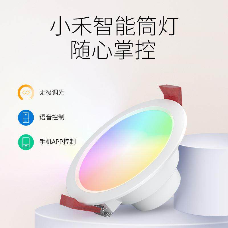 RGB调光智能筒灯led天花灯嵌入式轻奢3W5W客厅吊顶简灯洞灯牛眼灯