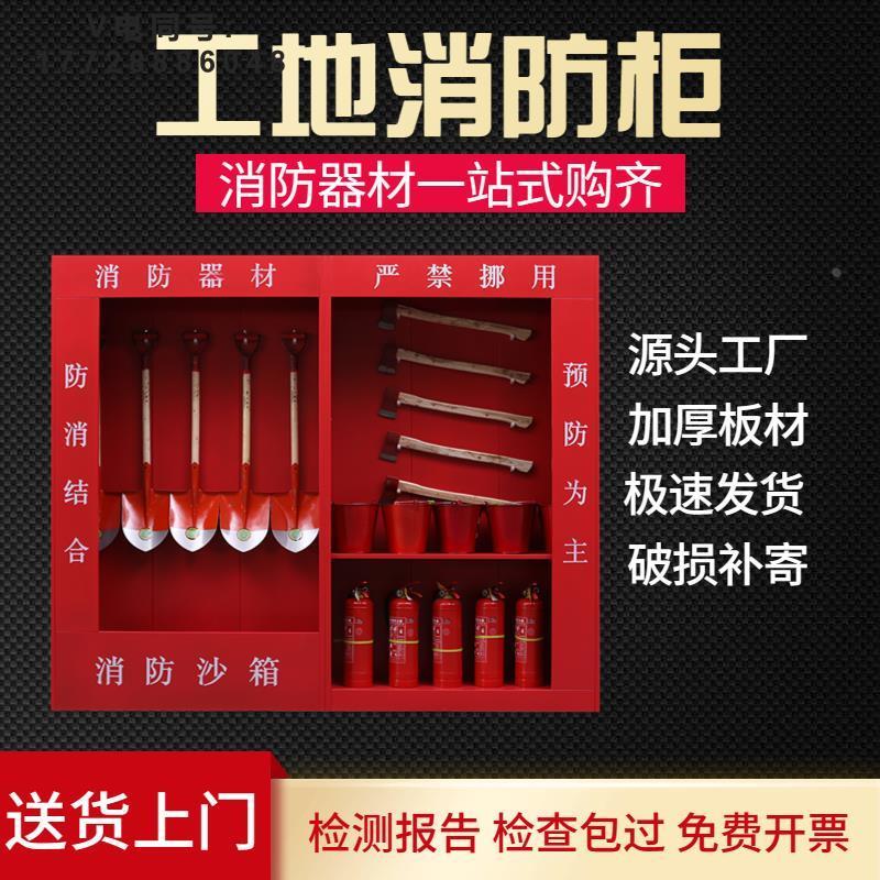 室外应急展示柜建筑工地消防柜微型消防站消防器材全套灭火箱