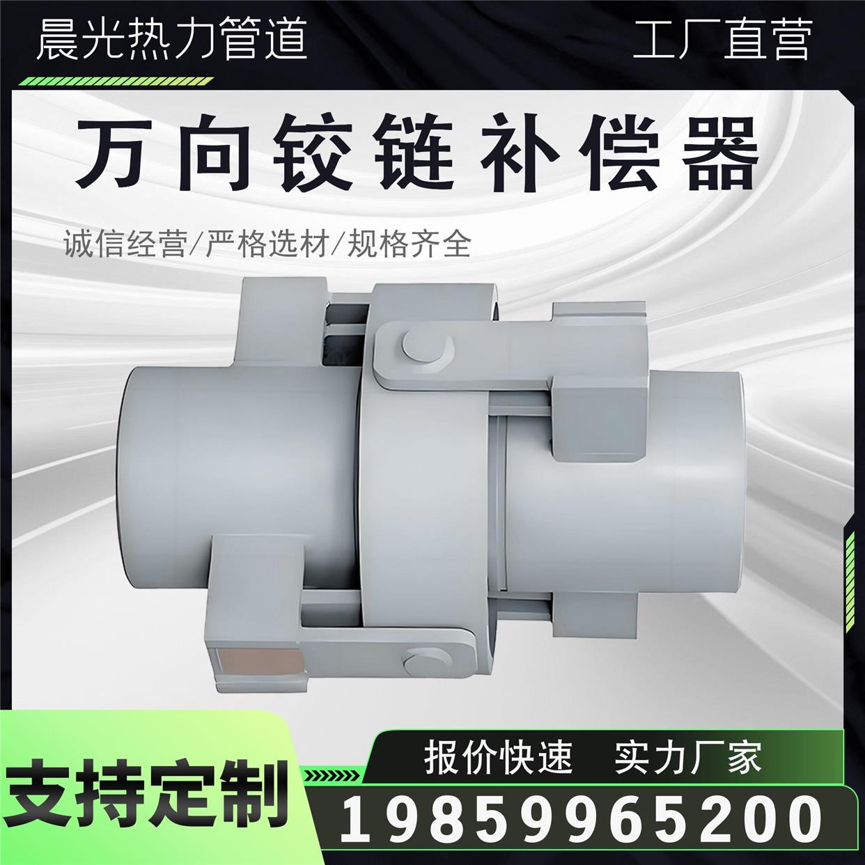 万向铰链轴向波纹补偿器径向膨胀节管道专用角向伸缩节耐高温高压