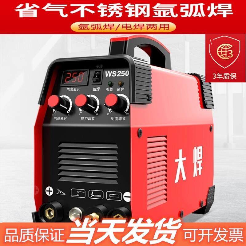 电焊氩弧焊一体机不锈钢亚孤焊机工业级氩弧焊220V冷焊亚弧焊