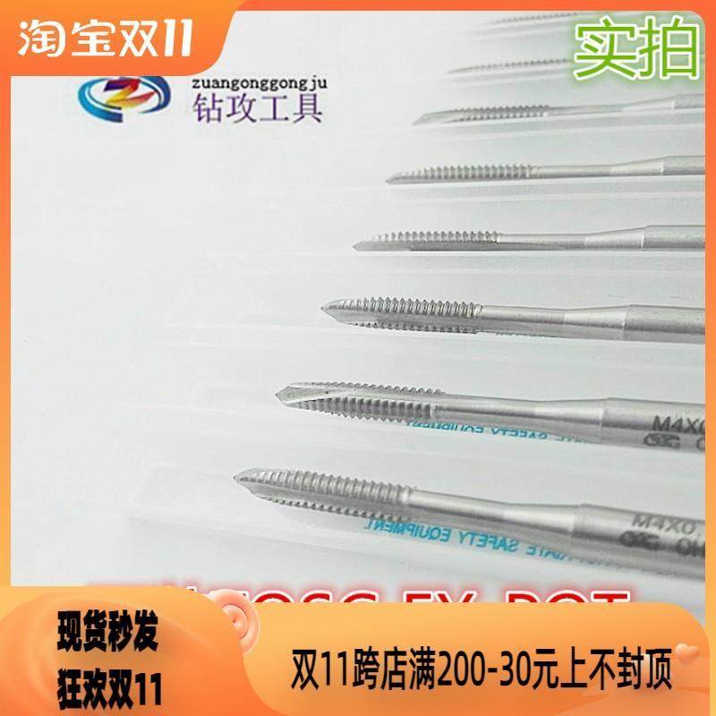 台湾TOSG大宝细牙先端丝攻M3X0.35M3.5X0.35M4X0.5M5直槽螺尖丝锥