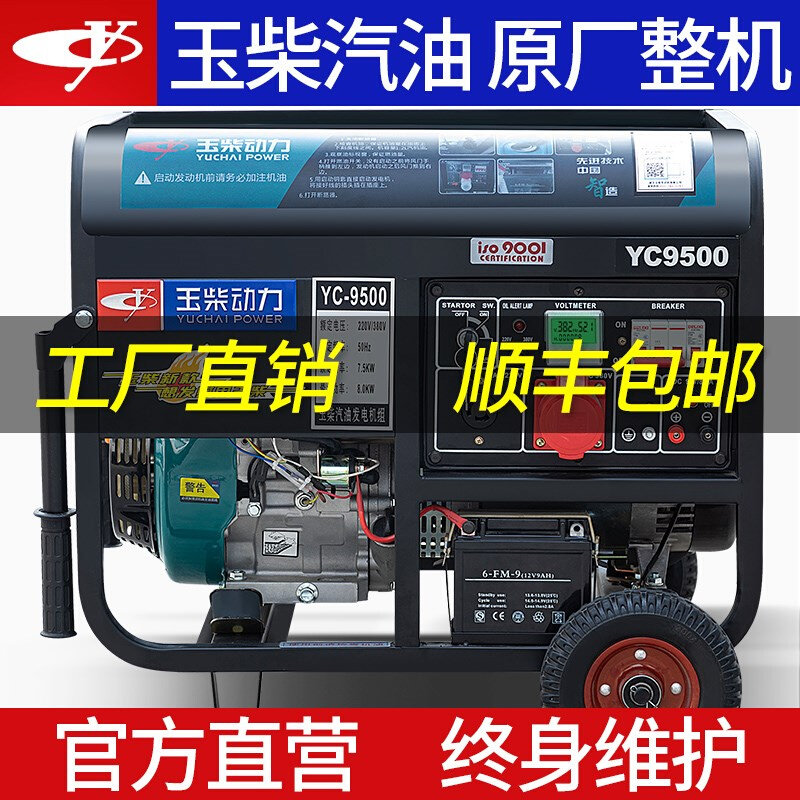 。动力汽油发电机220V家用单相小型3/5/6/8/10千瓦三相380V户外,五金/工具,水表,淘宝优惠券,粉丝福利购,淘宝优惠卷