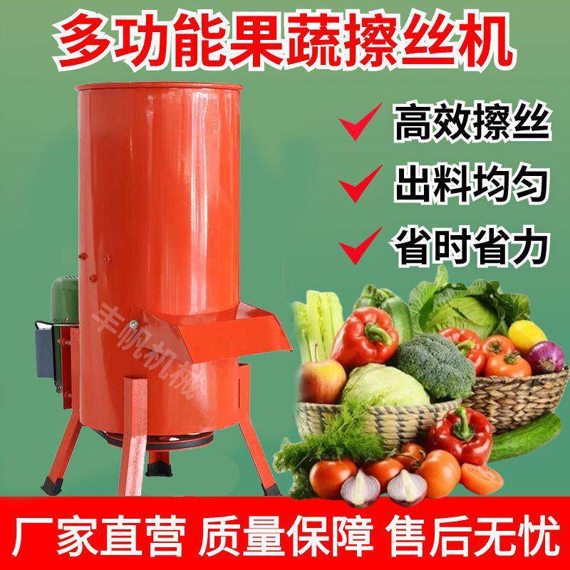 德国进口家用切丝机养殖擦丝机蔬菜瓜果饲料电动刨丝机碎菜机喂鸡