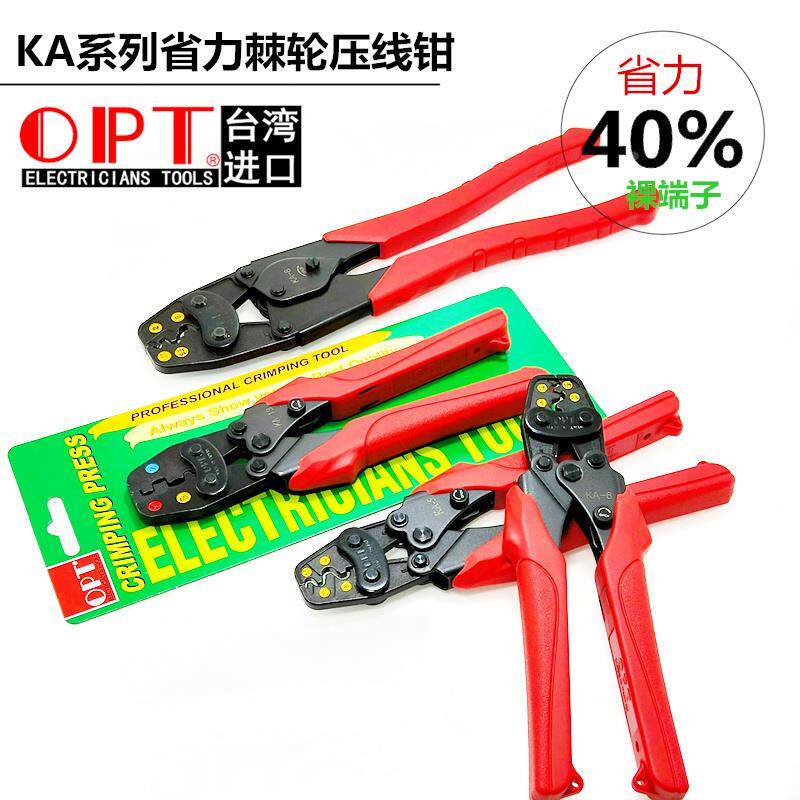台湾OPT进口棘轮省力压线钳KA-5 6 8 13冷压裸端子奶嘴帽压接钳子