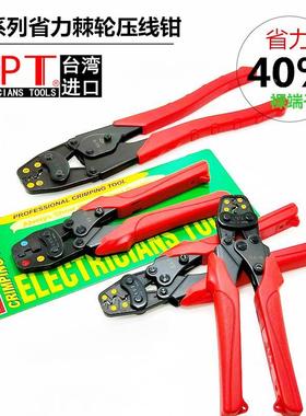台湾OPT进口棘轮省力压线钳KA-5 6 8 13冷压裸端子奶嘴帽压接钳子