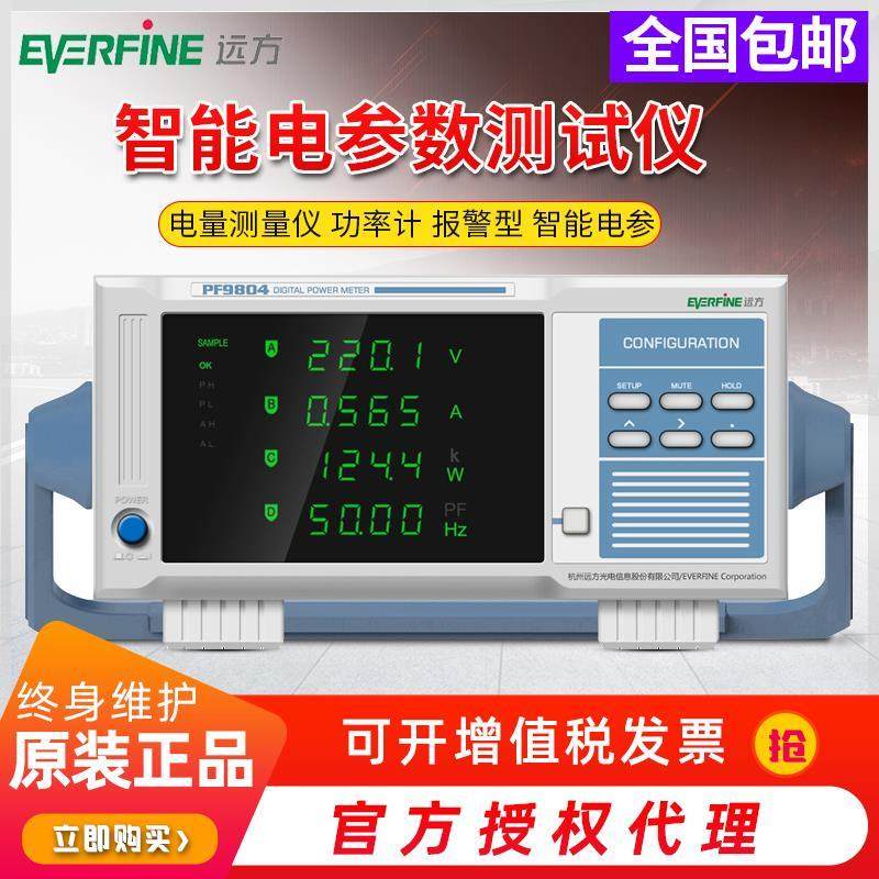 远方功率计智能电量测量仪PF9804限值报警型输入电压3.0V~600V