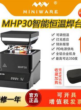 MHP30迷你加热台电子套件数显可调恒温手机拆解PC板预热焊锡助手