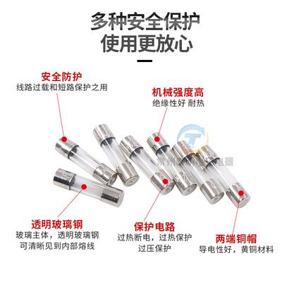 。保险丝管5＊20mm玻璃熔断器250V F0.5A 1A 2A 3A 4A 5A 6A 10A