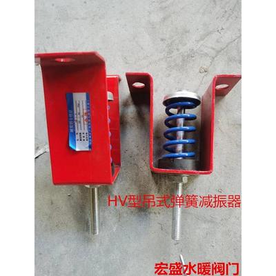 HV型吊式弹簧减振器 电机风机空调隔震减震弹簧减震器吊装减震器