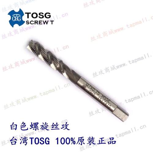 日本OSG细牙螺旋丝攻6G加大M8M9M10M11M12*0.5 X0.75 X1 镀前丝锥