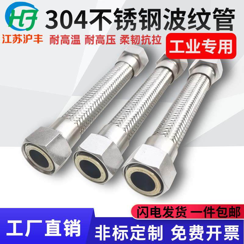 152025耐高温耐压不锈钢304金属软管4分6分1寸蒸汽波纹编织网软管