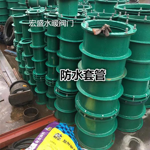 刚性防水套管消防密闭防水穿墙套管水池套管防水套管柔性防水套管
