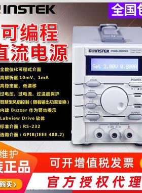 Gwinstek固纬32V3A96W/100W可编程线性直流电源PSS-2005/PSS-3203