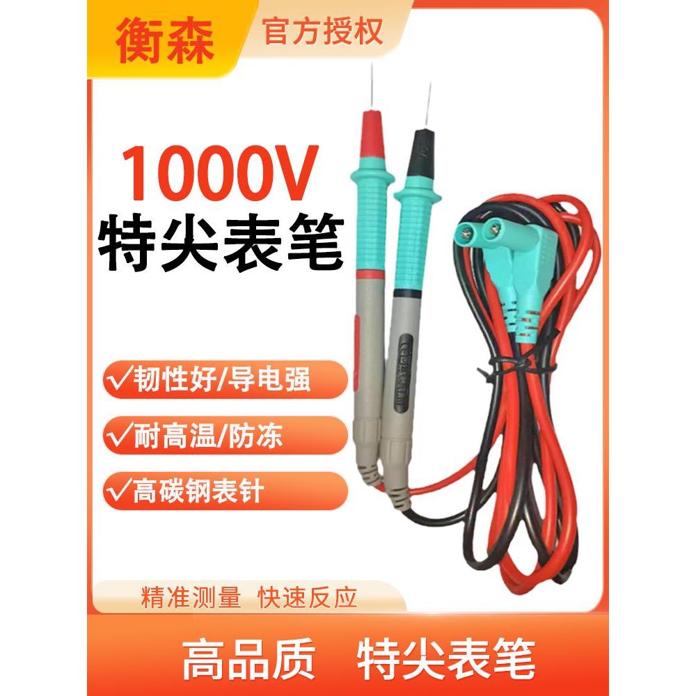 衡森防冻耐高温20A硅胶表笔硅胶线加粗铜线芯1000V万能表通用表笔