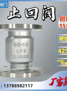 H42W-16P不锈钢304立式法兰止回阀DN15 25 3240 50 65 80 100-400