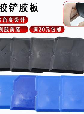 欧维尔OWE胶枪刮胶片鱼缸门窗幕墙软刮胶工具推胶片玻璃胶刮胶板