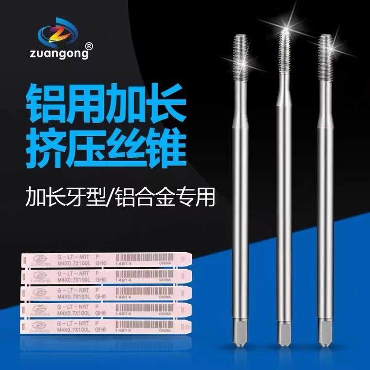 进口ZG铜铁铝用加长挤压丝锥丝攻60长80长100长150长M2M3M4M5M6M8