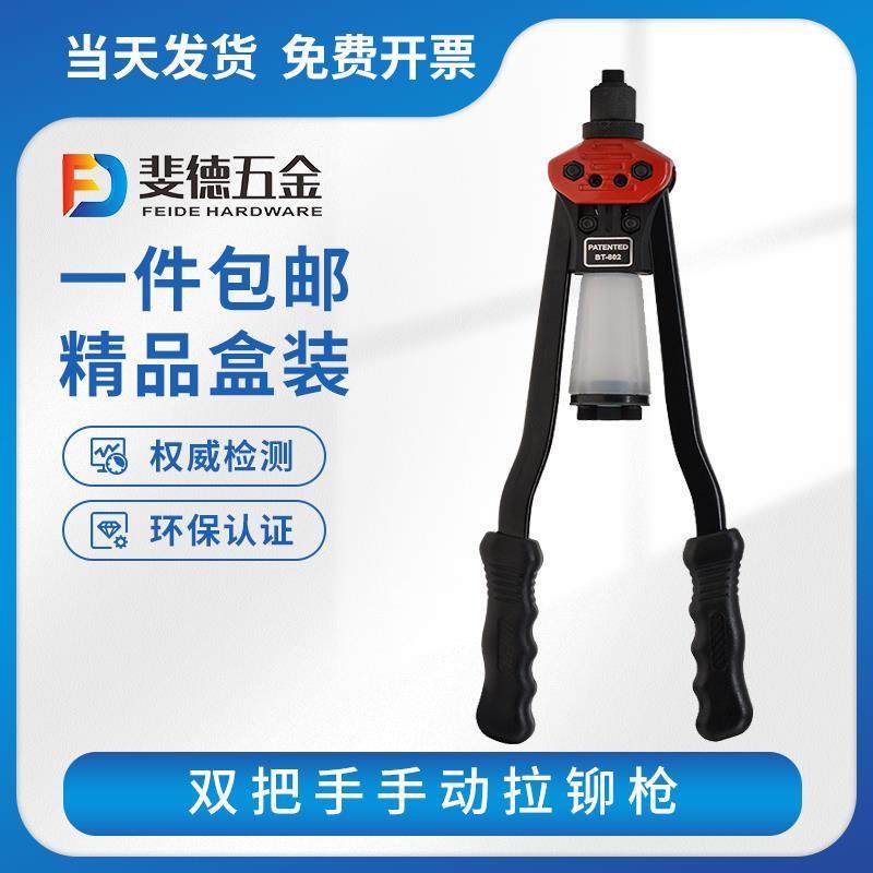 手动拉铆枪工业级双把手动铆钉枪拉铆枪拉钉铆枪铆钉机家用拉钉钳