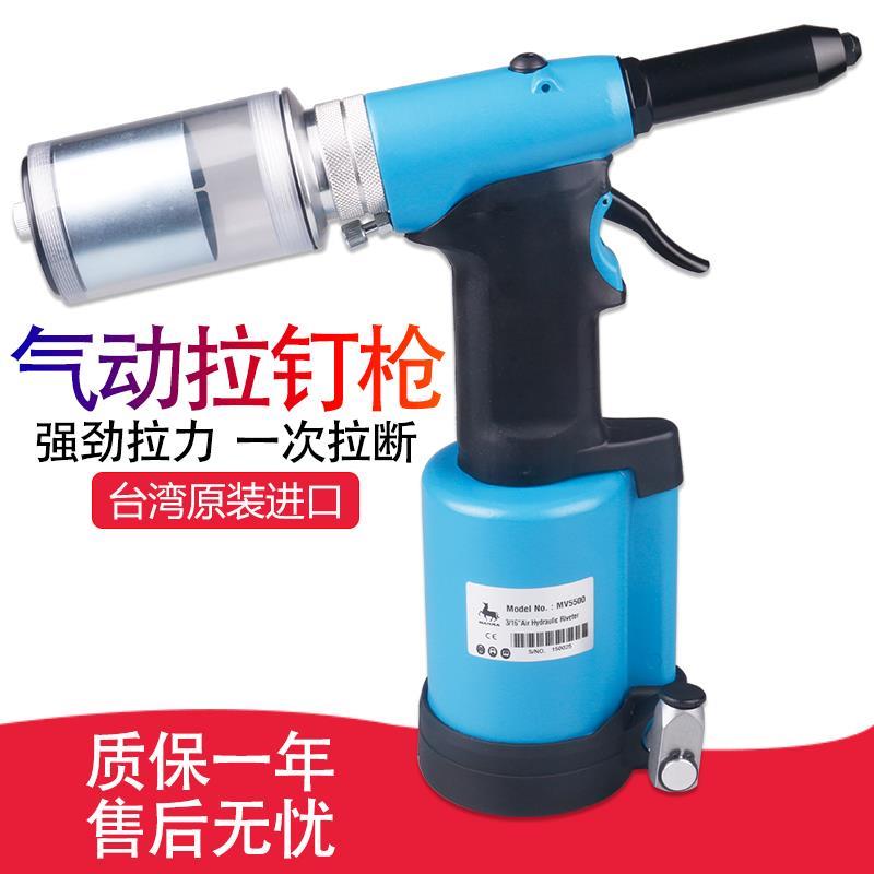 红马斯特气动拉钉枪MV5500工业级气动拉钉枪铆钉枪MV5000拉铆枪