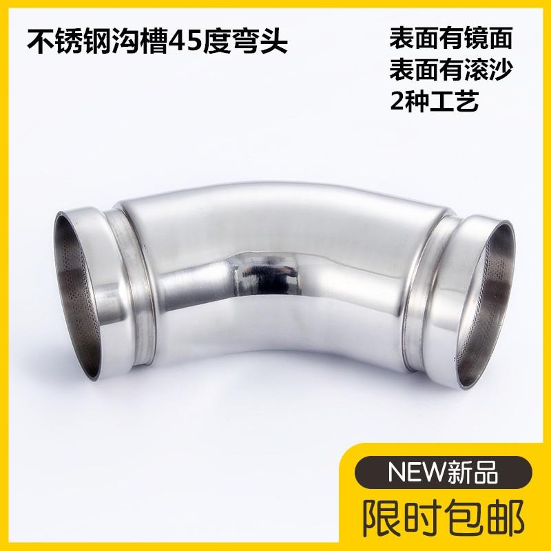 304不锈钢沟槽45度弯头316不锈钢消防给排水水管沟槽弯头连接管件