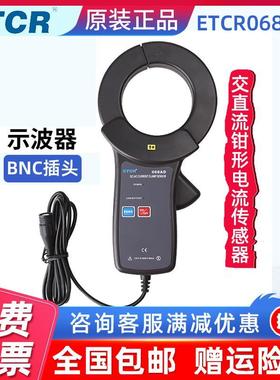 铱泰ETCR068AD交直流钳形电流探头 示波器电流探头AC/DC