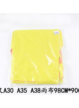 。叉车雨布 杭叉A30/A35/A38 3-3.8吨 雨布 遮阳布 顶篷布98CM*90