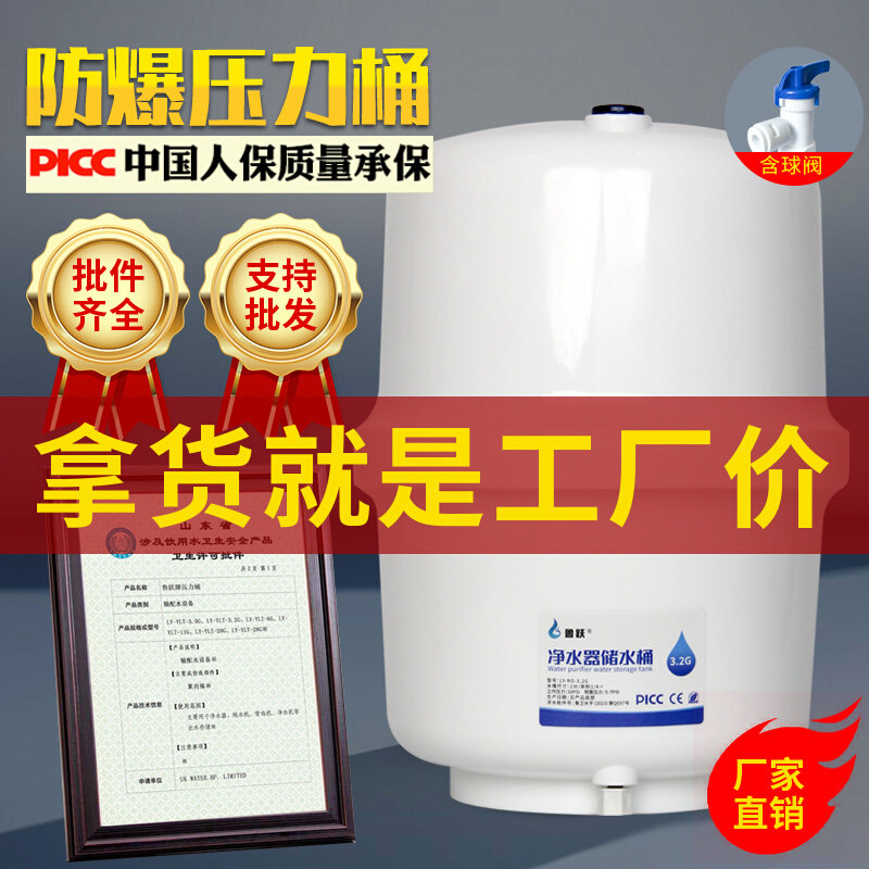 。净水器压力桶家用反渗透净水机储水压力罐纯净水3.2G6G通用压力,五金/工具,水表,淘宝优惠券,粉丝福利购,淘宝优惠卷