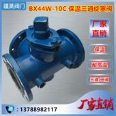 200 铸钢保温三通旋塞阀DN50 10C BX44W 100 16C 150 125