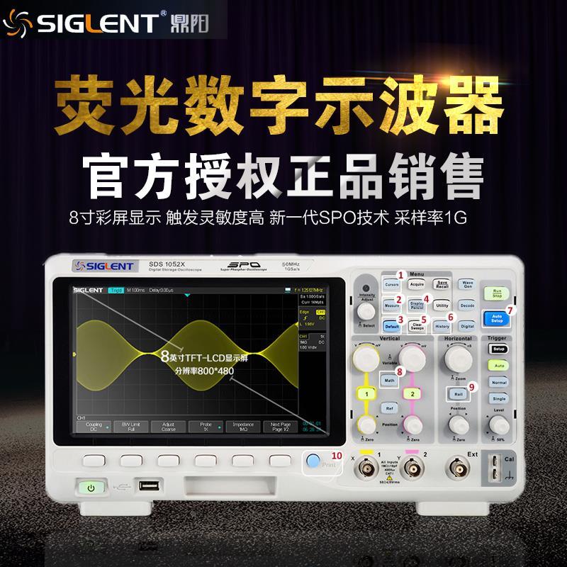 鼎阳 SDS1102X-C系列荧光示波器SPO技术100/200MHz采样率1GSa/s
