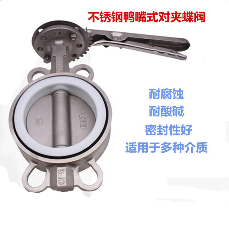 D71X-16 四氟不锈钢手柄蝶阀 不锈钢手柄对夹式四氟蝶阀 手动蝶阀