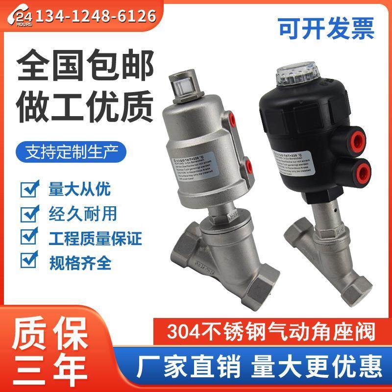 304不锈钢气动角座阀 大头耐高温蒸汽Y型切断阀门 新款自动气控15,办公设备/耗材/相关服务,其它,淘宝优惠券,粉丝福利购,淘宝优惠卷