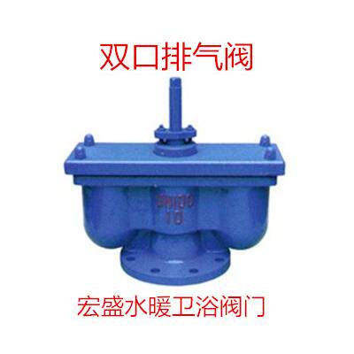 法兰双口排气阀QB2-10 QB2-16自动快速双口排气阀