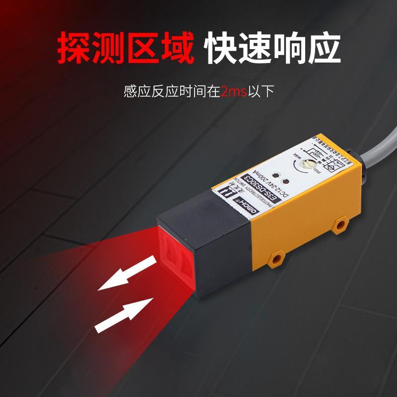 光电开关漫反射式E3S-DS30N1/N2/P1/P2/N3/P3直流三线常开24V36V