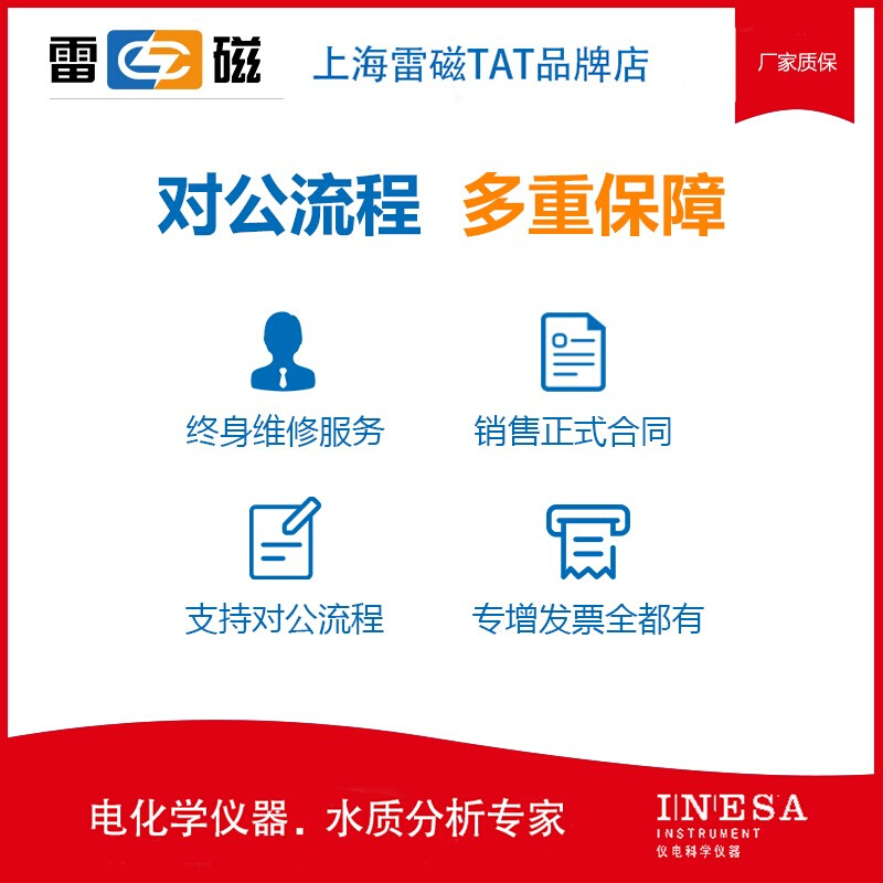 。雷磁参比电极探头传感器217-01单/双盐桥232-01甘汞C(K2SO4）-1