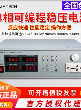 艾维泰科APS5000A可编程变频电源交流电源APS5001A 500W 2000W