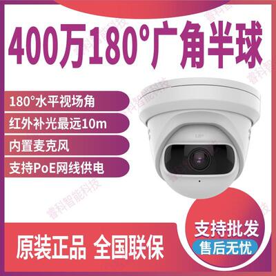 海康威视400万180度广角拾音高清网络半球DS-2CD3346P1-I全新正品