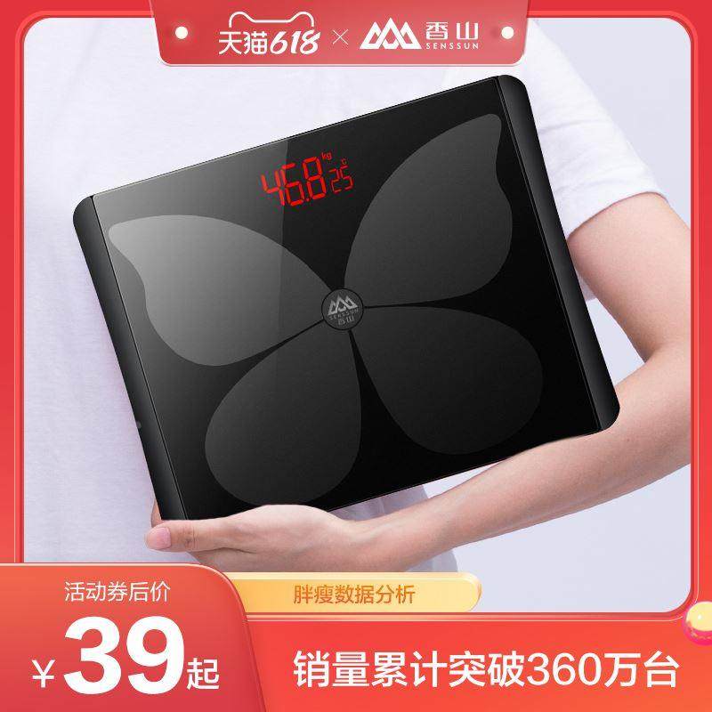 香山电子秤家用精准人体秤体重秤智能健康电子称女生小型秤充电