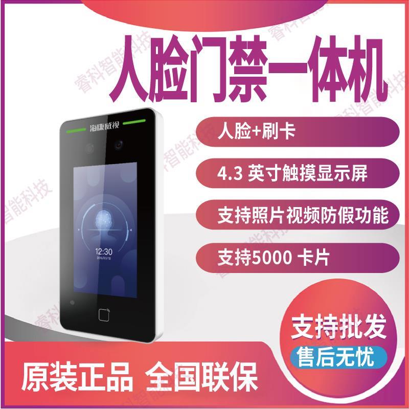 DS-K1T341M/BM/BMW海康威视智能人脸识别门禁一体机刷卡密码WIFI