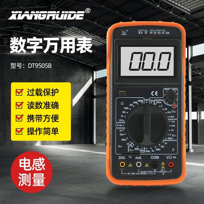 弘大万用表DT9505B背光数字数显(手持式）