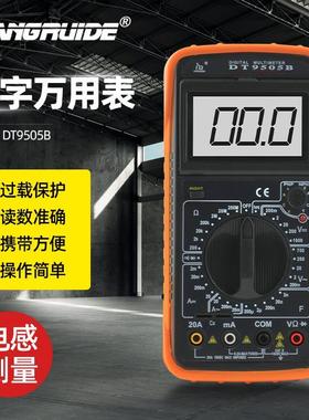 弘大万用表DT9505B背光数字数显(手持式）