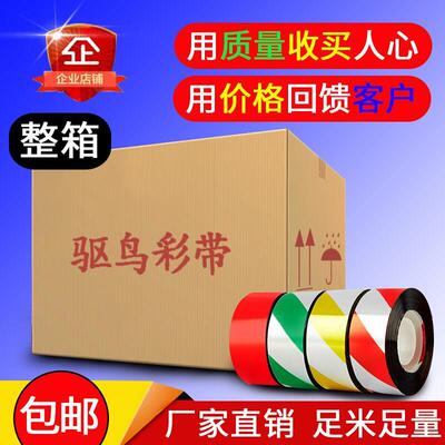 加厚驱鸟彩带农用惊鸟吓鸟防鸟带赶鸟闪光带双面反光阳台警示带