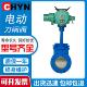 远恩PZ973H 10C电动刀闸阀泥浆浆料排渣颗粒碳钢耐磨插板阀